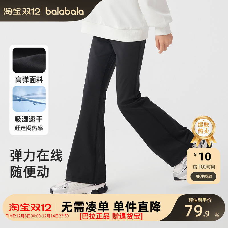 巴拉巴拉瑜伽裤女速干运动喇叭裤