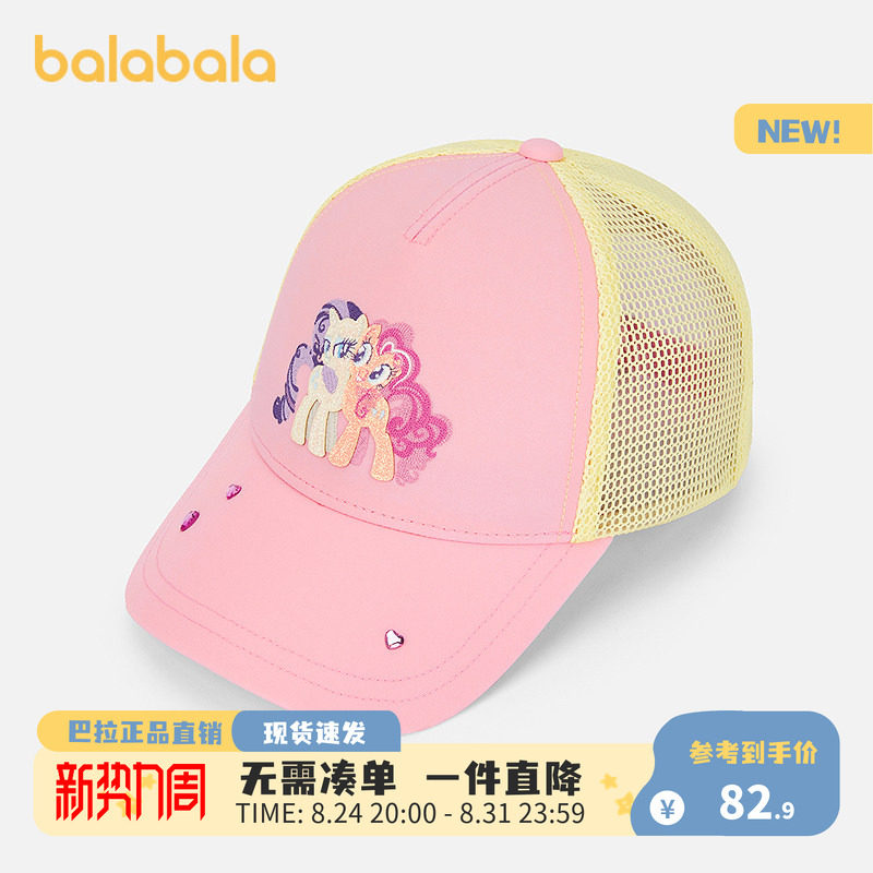 小马宝莉IP女童棒球帽遮阳防晒图片