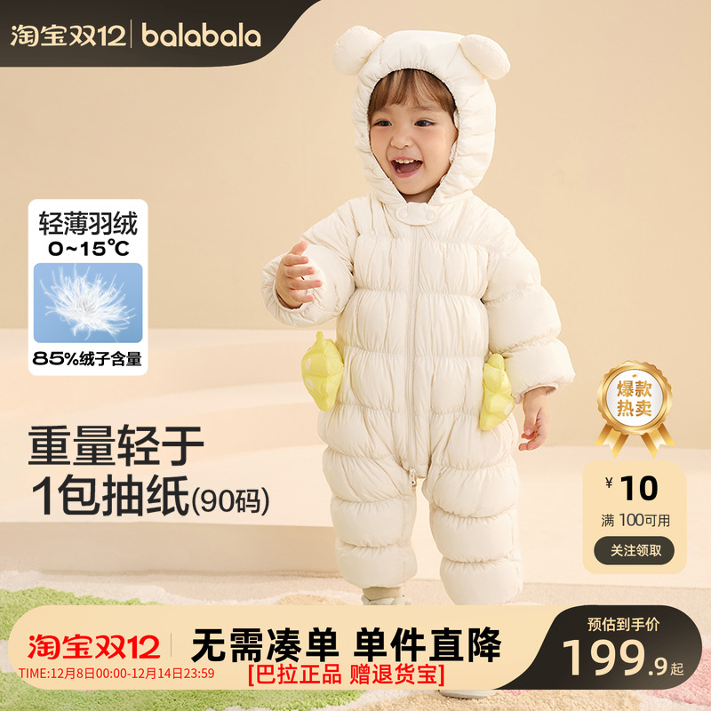 巴拉巴拉新款儿童冬季羽绒服