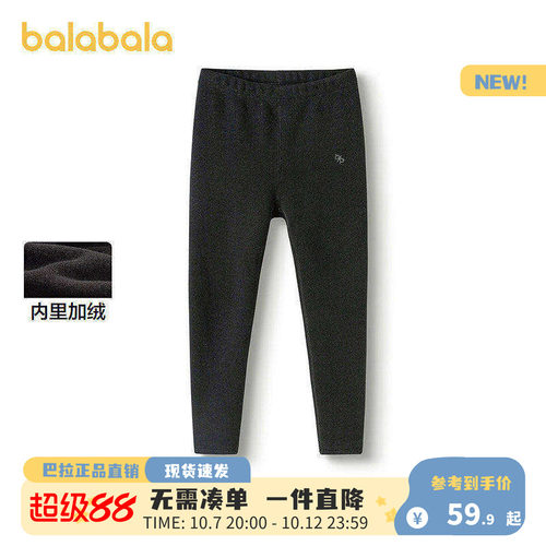 巴拉巴拉打底裤女童加绒长裤