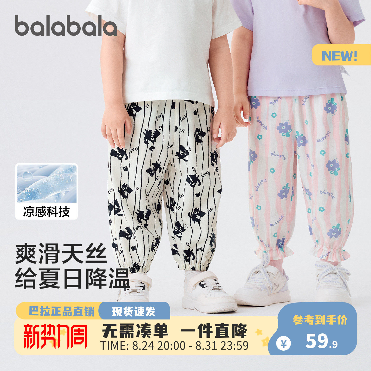 巴拉巴拉长裤男童女童时尚小清新图片