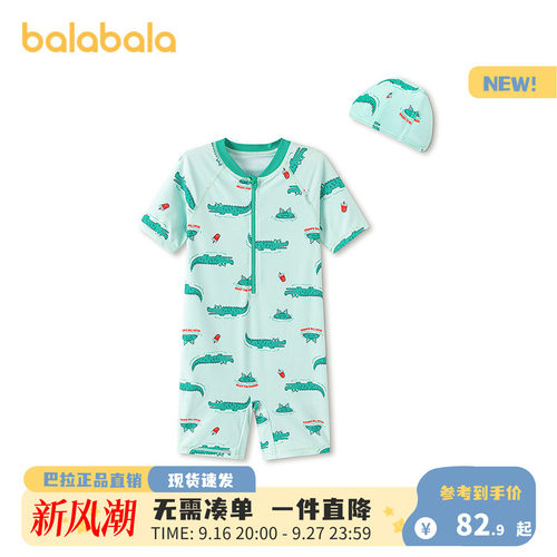 巴拉巴拉分体泳装男童游泳装防晒