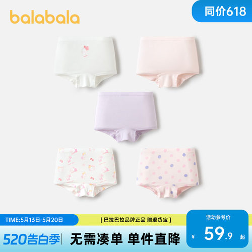 巴拉巴拉内裤女童四角短裤五条装