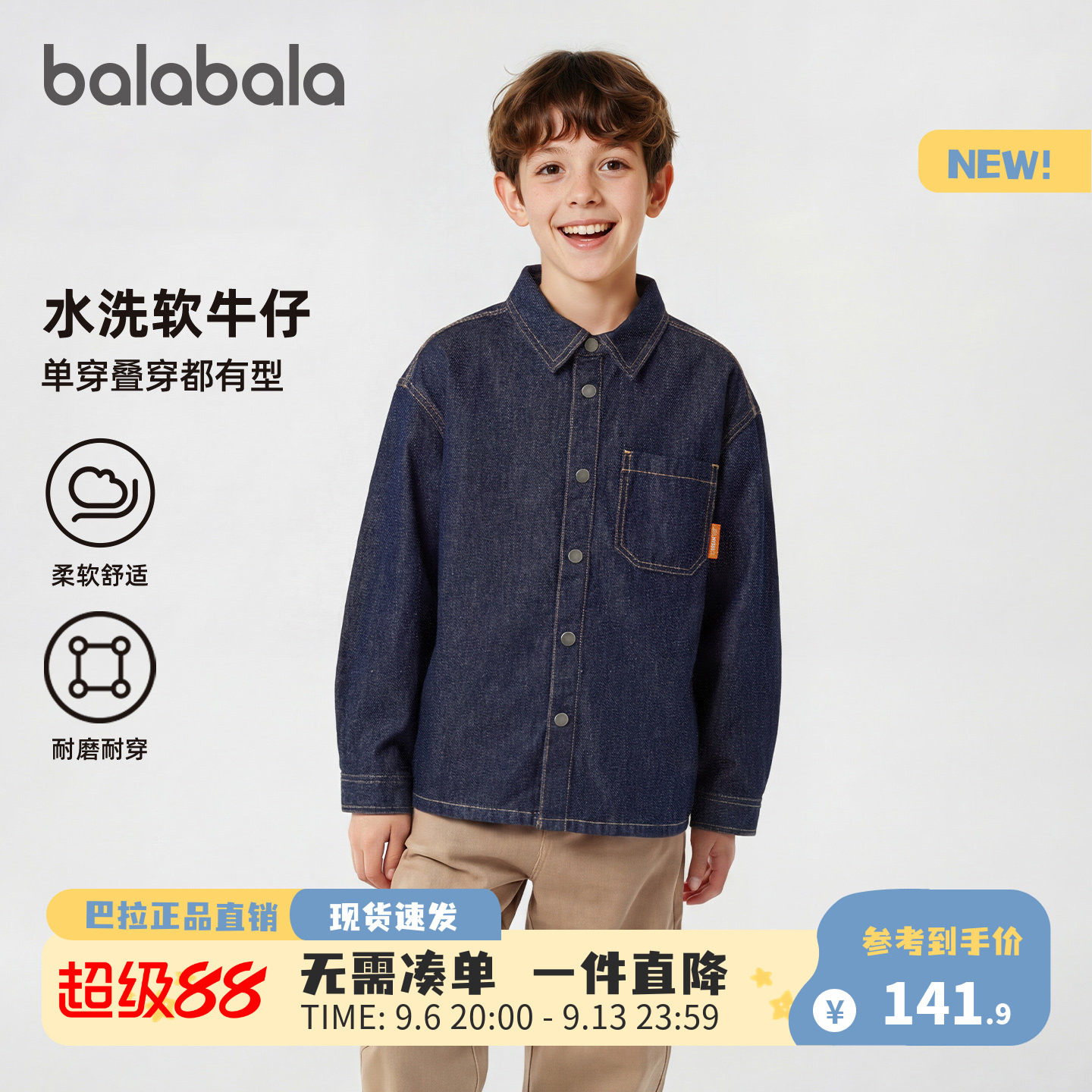 【商场同款】巴拉巴拉童装儿童长袖衬衫男童2026新款秋装牛仔上衣