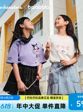 【hellokittyIP商场同款】巴拉巴拉童装儿童短袖女童t恤夏2026款
