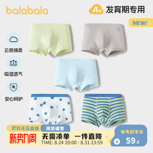 巴拉巴拉内裤男童平角短裤五条装