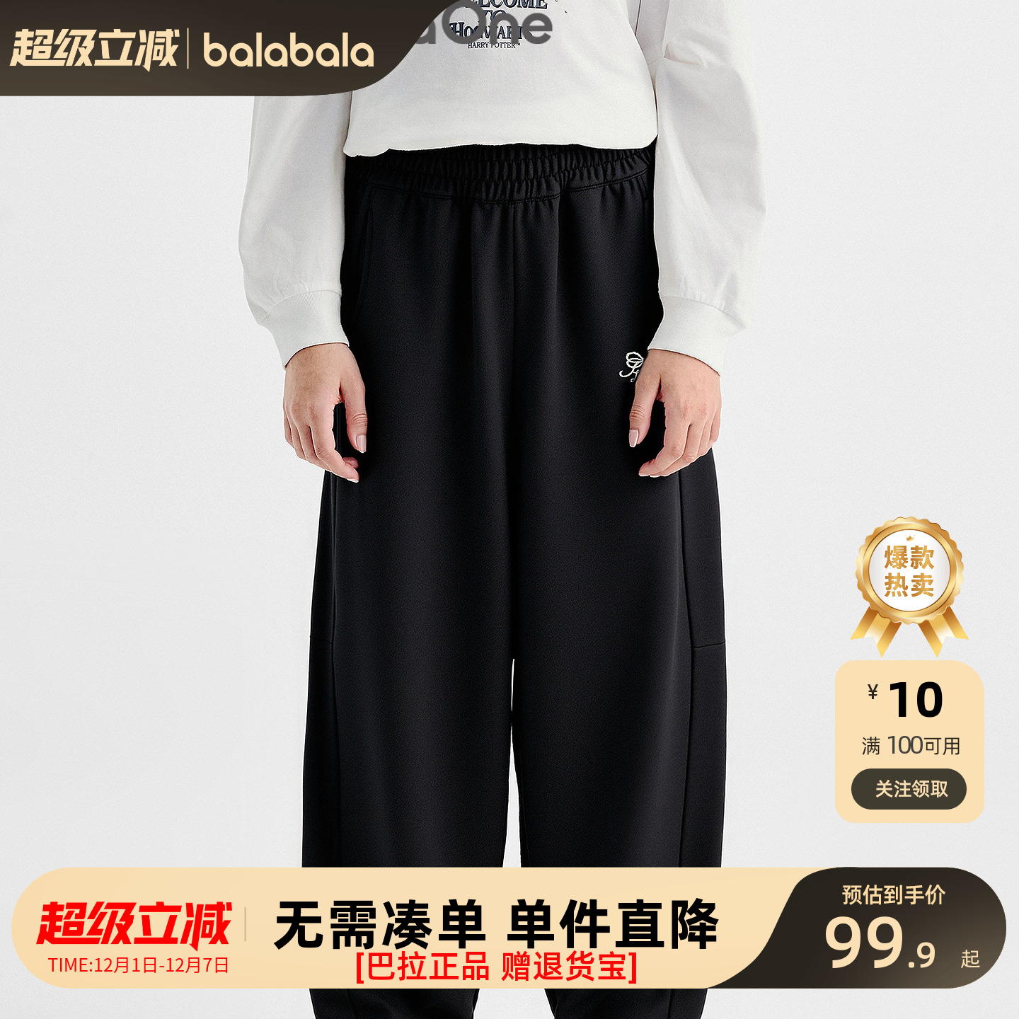 巴拉巴拉balaone长裤女童伞兵裤