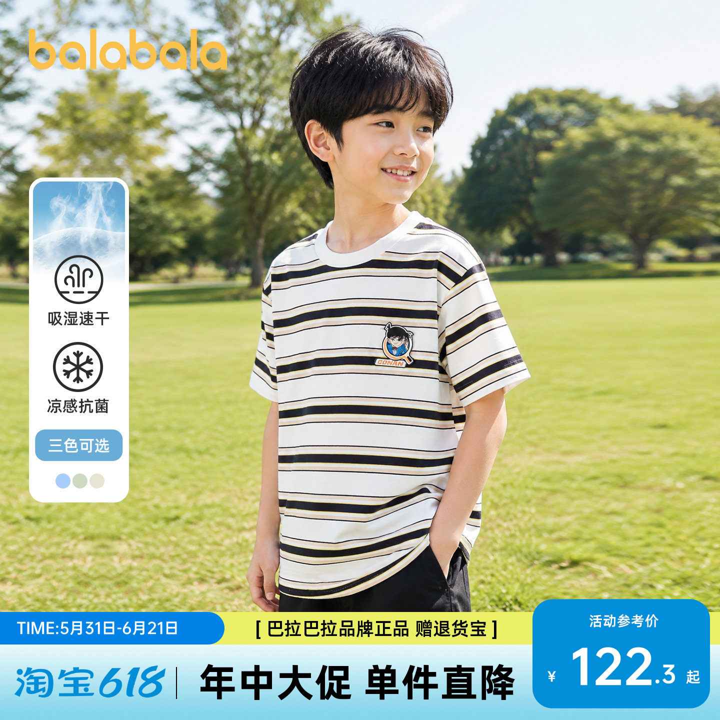 【名侦探柯南IP商场同款】巴拉巴拉男童短袖t恤儿童2026新款夏装