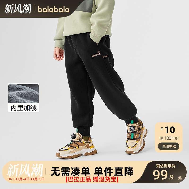 巴拉巴拉长裤男童加绒保暖束脚裤