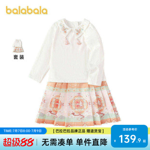 巴拉巴拉女童马面裙儿童长袖套装衣服秋款两件套时尚新中式国风潮