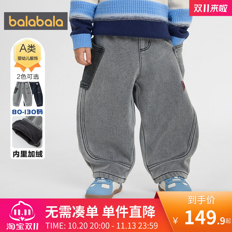 【balaOne】巴拉巴拉童装儿童加绒裤子男童2026新款冬装牛仔长裤
