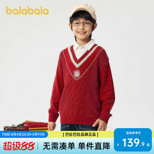 巴拉巴拉针织衫男童假两件毛衫