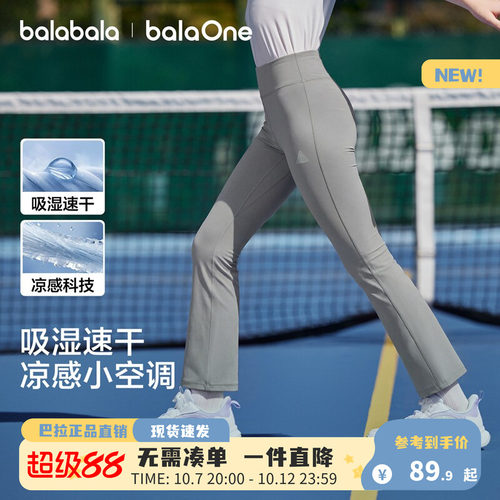 【balaOne】巴拉巴拉童装女童打底裤儿童裤子夏装2026新款喇叭裤