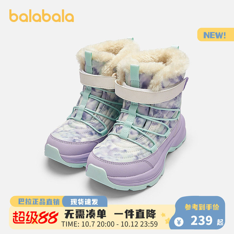 【balaOne】巴拉巴拉童鞋男童女童运动鞋2026冬季新款儿童户外鞋