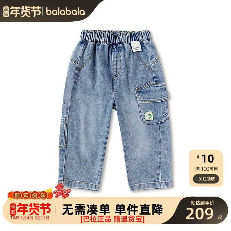 【商场同款】巴拉巴拉童装儿童长裤男童2026新款春装松紧腰牛仔裤,童装/婴儿装/亲子装,儿童牛仔裤,淘宝优惠券,粉丝福利购,淘宝优惠卷