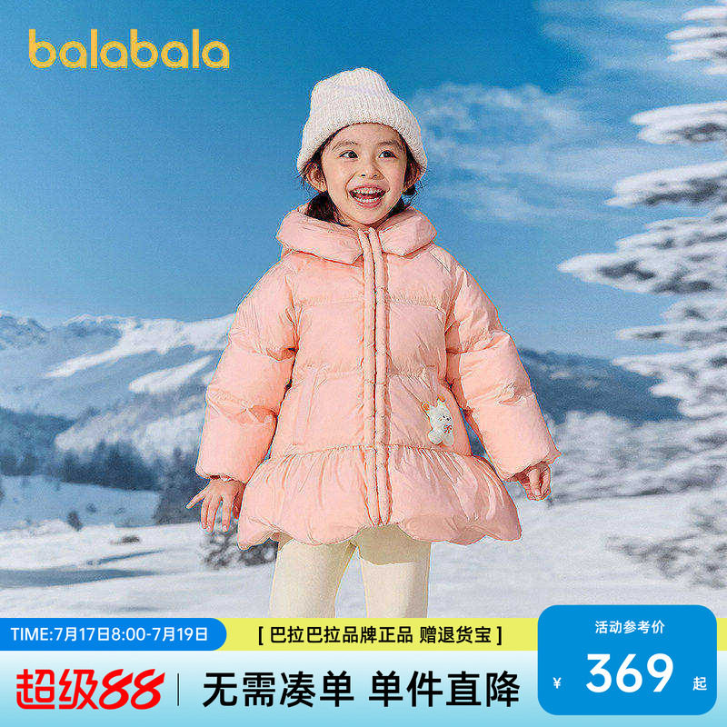 巴拉巴拉儿童羽绒服女童2026年新款冬装厚款加厚保暖舒适外套上衣