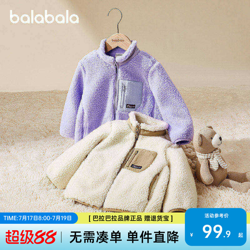 巴拉巴拉童装男童外套秋装儿童棉服女童冬装摇粒绒仿羊羔官方正品