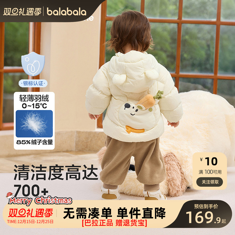 巴拉巴拉童装儿童羽绒服冬装2025新款幼童男女宝宝外套保暖上衣萌