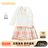 新中式 巴拉巴拉女童马面裙儿童长袖 两件套时尚 衣服秋款 国风潮 套装