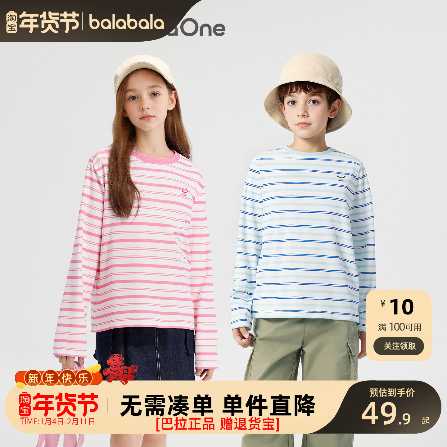 巴拉巴拉儿童长袖T恤男童春秋衣上衣女童内衣亲子打底衫小童中童,童装/婴儿装/亲子装,T恤,淘宝优惠券,粉丝福利购,淘宝优惠卷