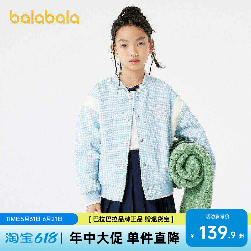 【商场同款】巴拉巴拉女童棒球服小香风外套秋2026新款亲子装宽松