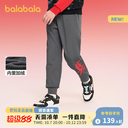 巴拉巴拉男童裤子春秋款运动裤