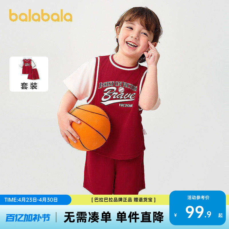 巴拉巴拉儿童短袖套装2026新款童装夏季男童中幼童两件套时尚运动