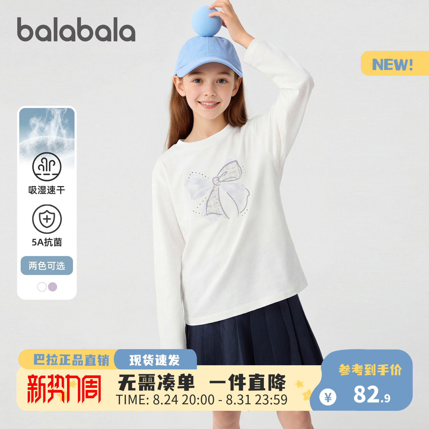 巴拉巴拉女童春季长袖T恤速干图片
