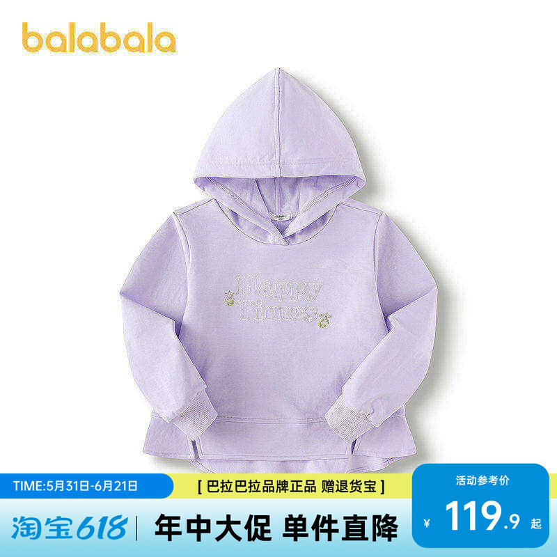 巴拉巴拉童装儿童连帽卫衣女童2026年春秋季新款A型上衣宝宝上衣