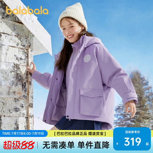巴拉巴拉羽绒服男女童保暖两件套