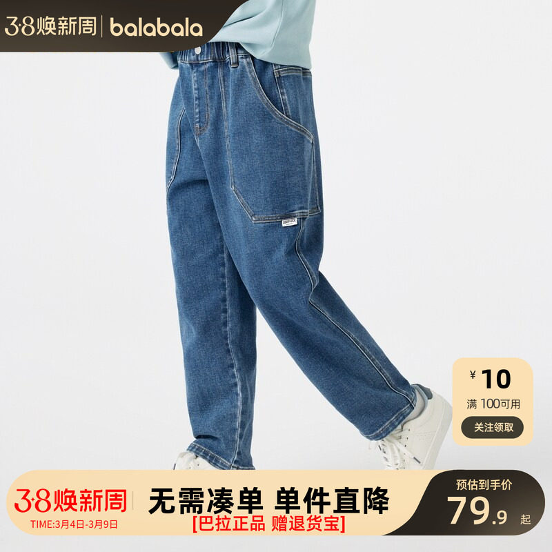 巴拉巴拉童装儿童裤子2026年新款男童牛仔裤秋装长裤工装风正品