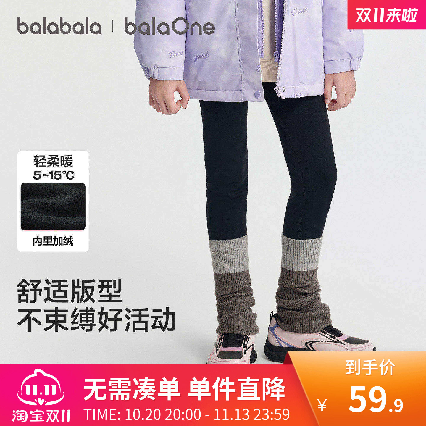 巴拉巴拉balaOne童装儿童打底裤女童2026秋冬装新款加绒长裤耐磨