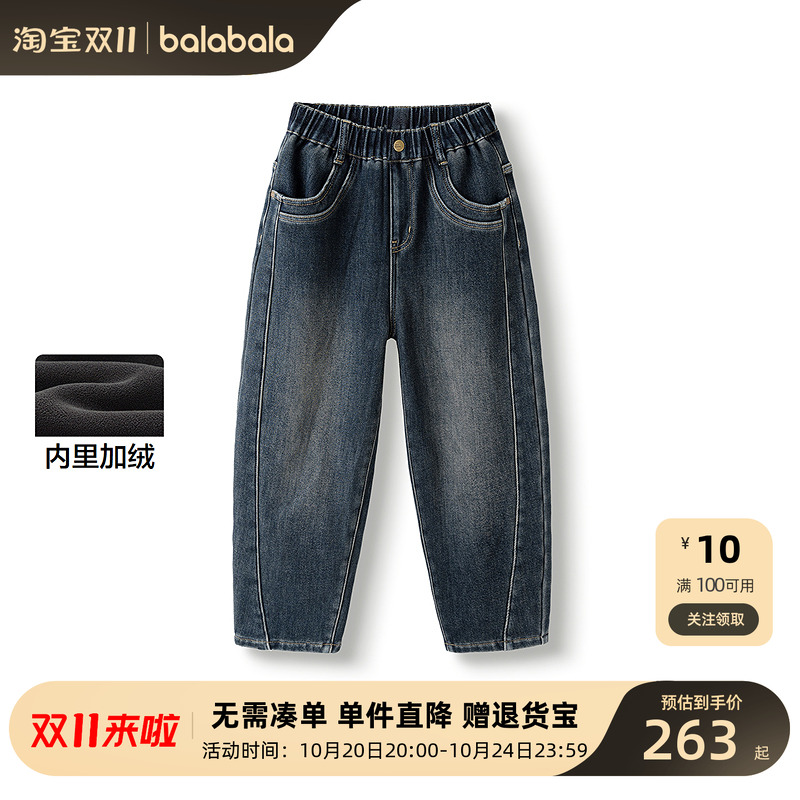 【商场同款】巴拉巴拉童装男裤子儿童牛仔裤2025冬新款加绒弯刀裤