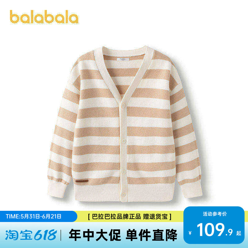 巴拉巴拉童装儿童毛衣男童女童春秋中幼童针织开衫条纹时尚百搭