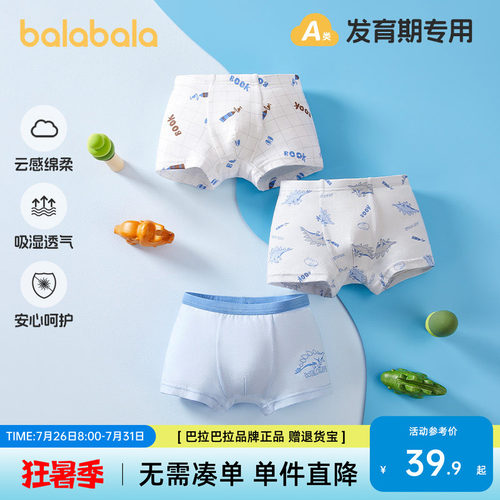巴拉巴拉内裤男童四角短裤三条装