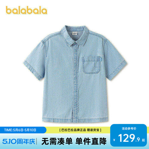 巴拉巴拉男童牛仔短袖衬衫