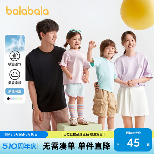 巴拉巴拉儿童短袖t恤男女童夏装