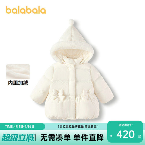 巴拉巴拉羽绒服女童连帽外套厚款