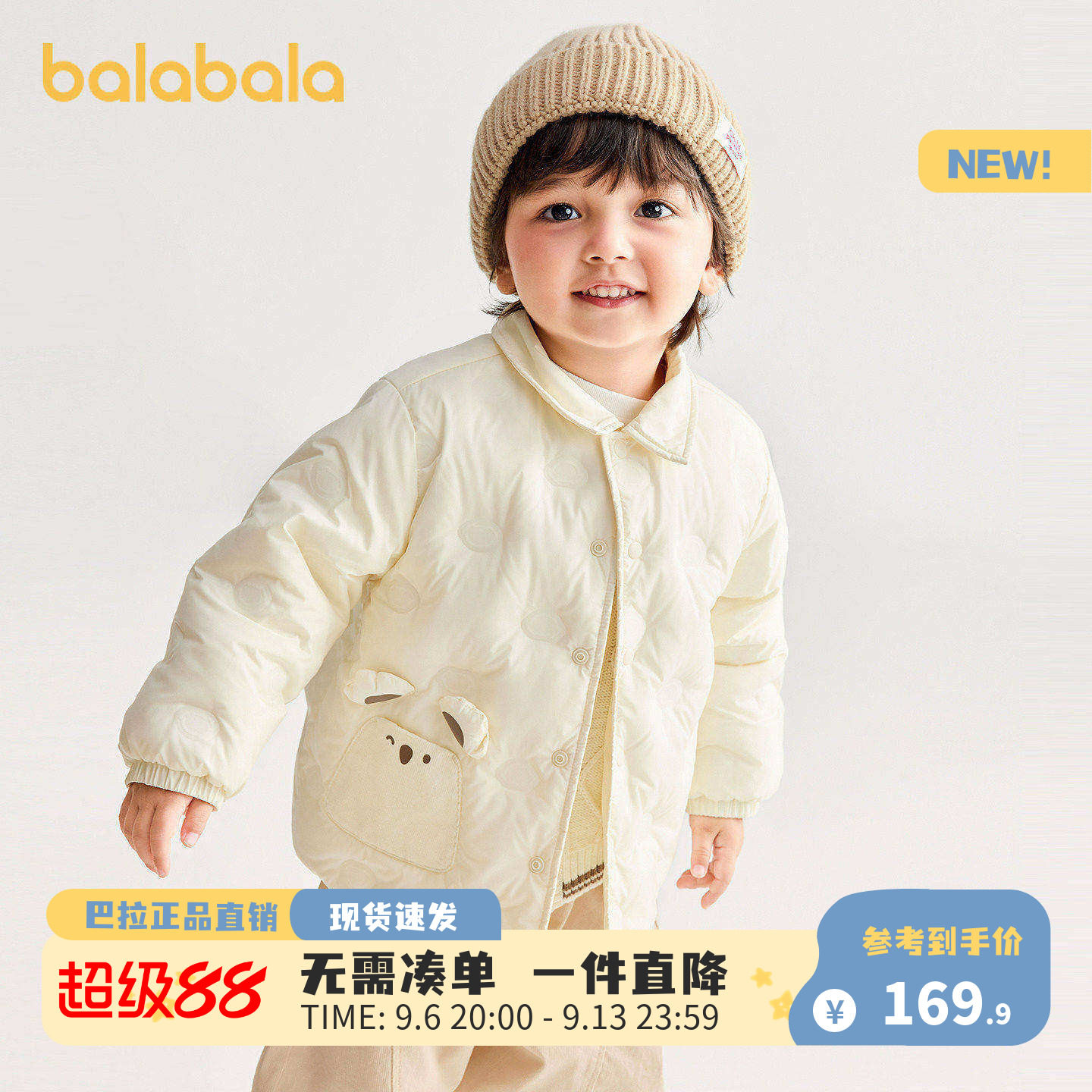 【商场同款】巴拉巴拉宝宝羽绒服衬衫式外套男童女童冬装2026新款