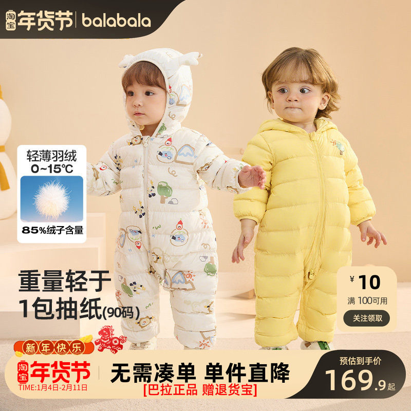 巴拉巴拉婴儿羽绒服冬季连体衣男宝女宝冬季幼童抱抱外出爬服儿童,童装/婴儿装/亲子装,羽绒连体衣,淘宝优惠券,粉丝福利购,淘宝优惠卷