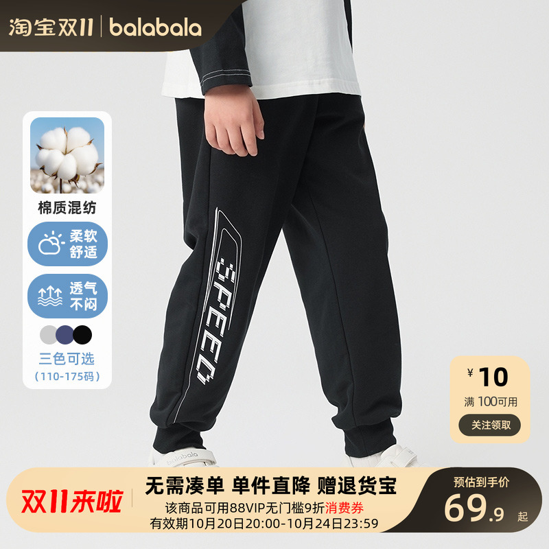 巴拉巴拉长裤男童束脚百搭裤子