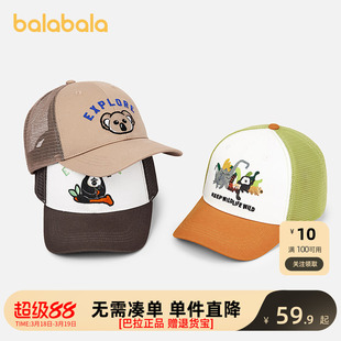 【红山森林动物园IP商场同款】巴拉巴拉男童帽子夏季棒球帽遮阳帽
