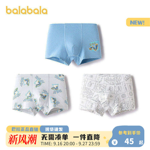 巴拉巴拉内裤男童四角短裤三条装
