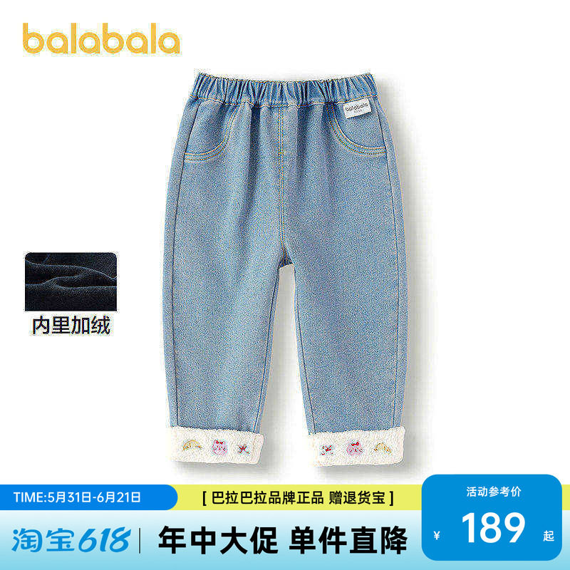 巴拉巴拉女童加绒牛仔裤宝宝裤子秋冬季新款反季童装儿童长裤加厚