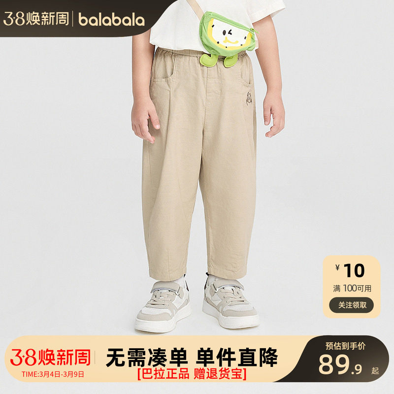 巴拉巴拉童装儿童长裤男童女童夏装2026新款开心熊绣花宽松气球裤