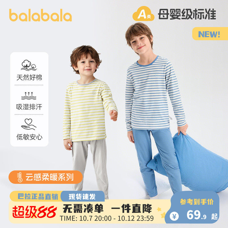 巴拉巴拉男童保暖内衣套装秋冬季加厚棉儿童秋衣秋裤小童大童睡衣