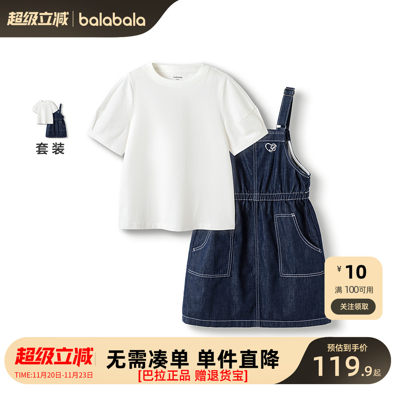巴拉巴拉女童裙子儿童连衣裙夏装大童牛仔背带裙套装纯棉时尚洋气