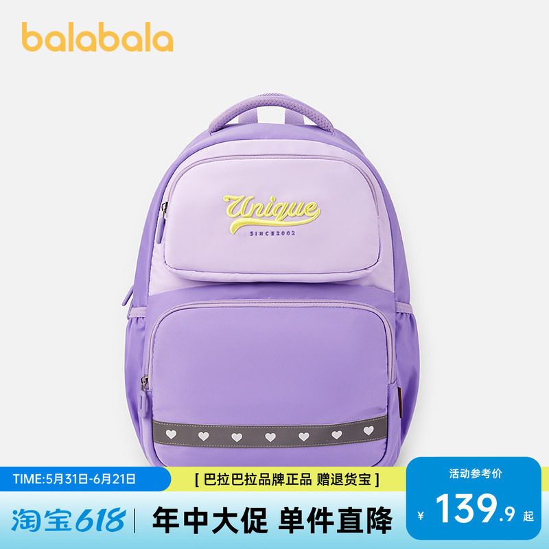 巴拉巴拉儿童书包男女童双肩包护脊减负舒适撞色字母绣花时尚学院
