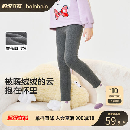 巴拉巴拉女童保暖裤冬季加绒加厚儿童长裤子打底内穿外出宝宝大童