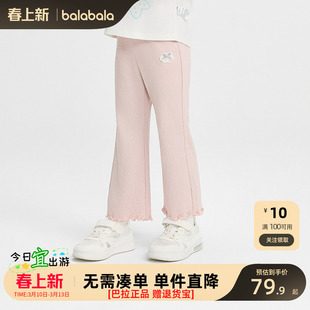 巴拉巴拉童装儿童打底裤长裤2026夏装微喇松紧裤女童裤子休闲百搭